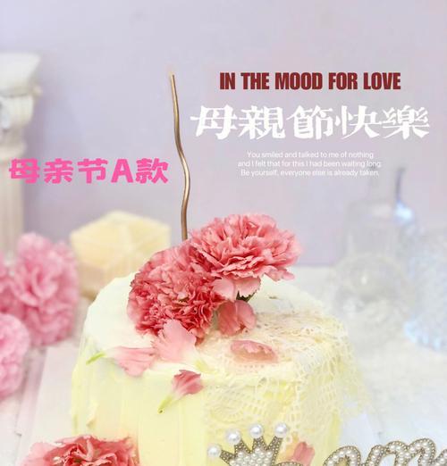 蛋糕店母亲节文案怎么写（《香糕颂母恩》）