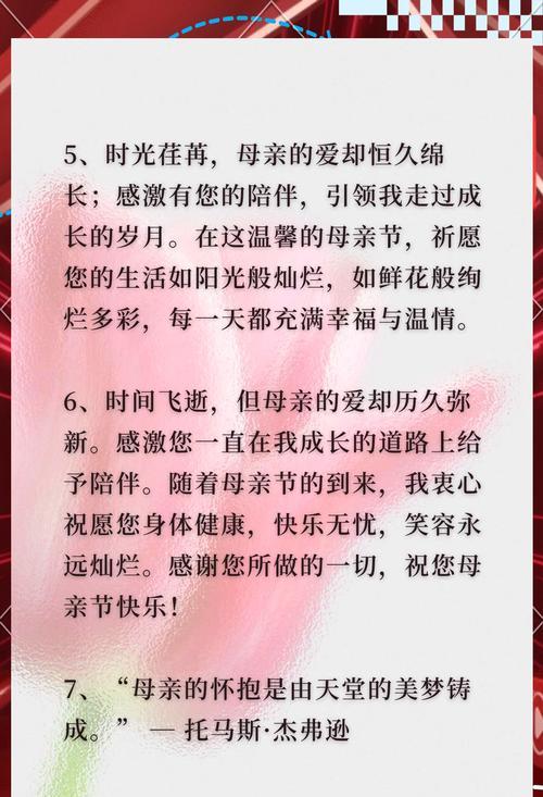 有关母亲节祝福客户短句子的句子怎么写（《母仪天下）