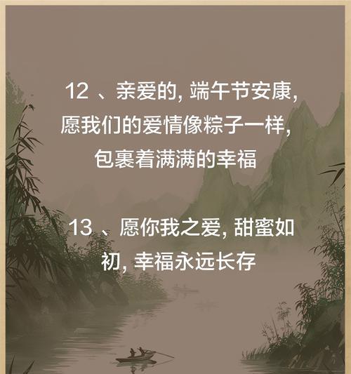 端午节男女通用的祝福语好句有哪些？（《端午安康，墨香古韵》）