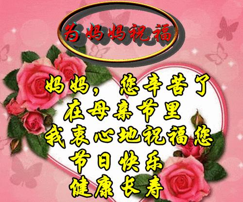 母亲节送什么祝福语好？（《母仪天下）