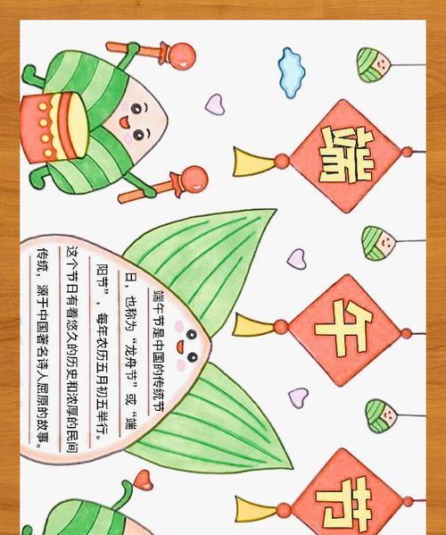 端午节手抄报的句子怎么写（《端阳雅韵：诗画交织的龙舟节情愫》）