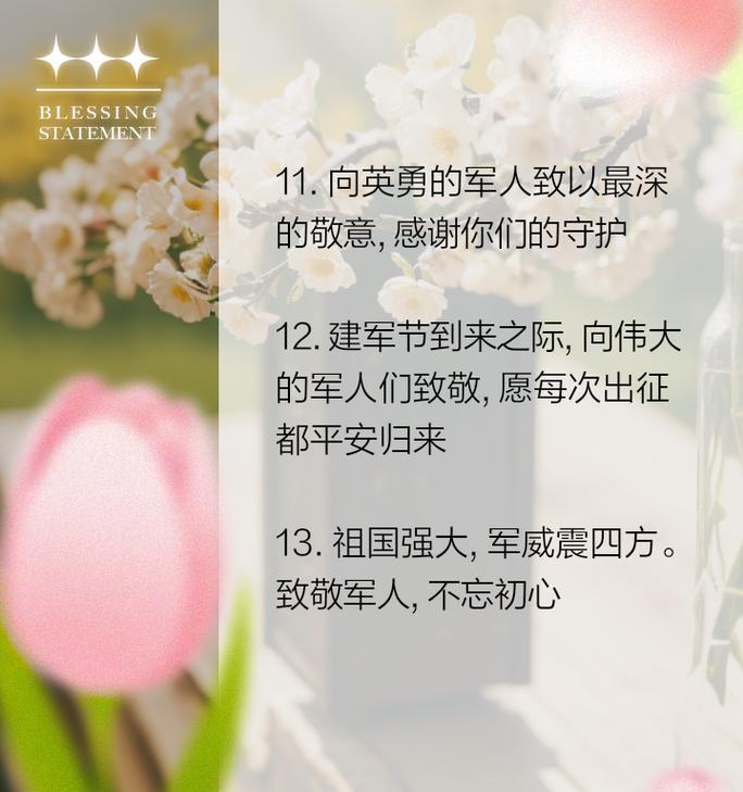军人儿童节文案短句好句有哪些？（《童心拥军梦，古韵绘军娃》）
