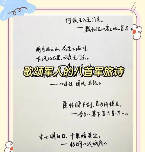 军人儿童节文案短句好句有哪些？（《童心拥军梦，古韵绘军娃》）