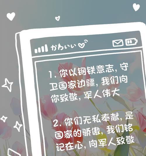 军人儿童节文案短句好句有哪些？（《童心拥军梦，古韵绘军娃》）