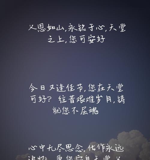 如何撰写感人至深的父亲节祭奠文案？（《追思先父：以文祭墨香》）