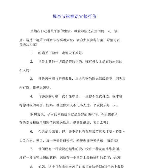 母亲节给小猫的祝福语怎么写？（春暖花开时，母爱如织——猫语寄深情）