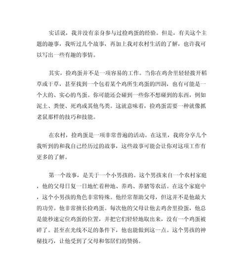 立夏碰蛋优秀作文怎么写？（《立夏碰蛋：青春的较量》）