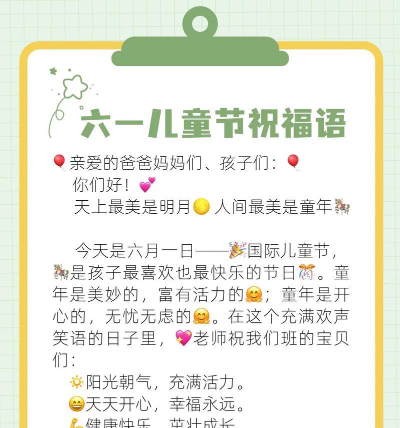 六一儿童节幼师祝福语怎么写？（童梦绘彩——六一儿童节寄语）