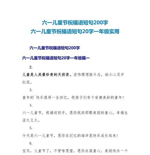 儿童节用哪些古语好句表达祝福？（《童趣悠扬：古风童节颂》）