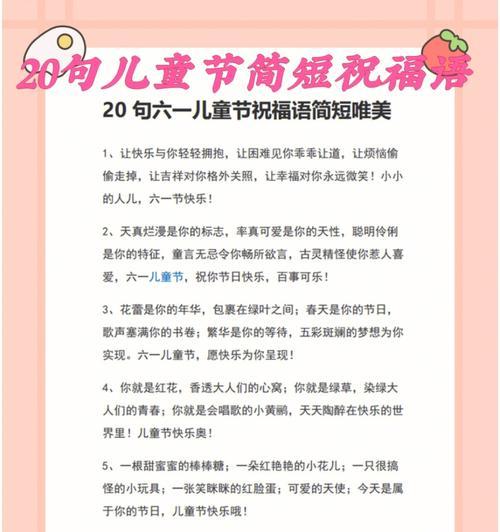 儿童节用哪些古语好句表达祝福？（《童趣悠扬：古风童节颂》）