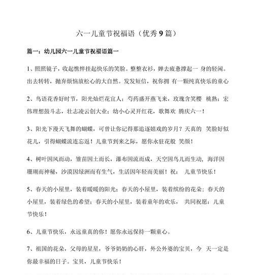儿童节用哪些古语好句表达祝福？（《童趣悠扬：古风童节颂》）