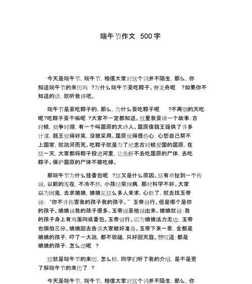 美丽的安化作文怎么写（《粽香情深：安化端午的青春篇章》）