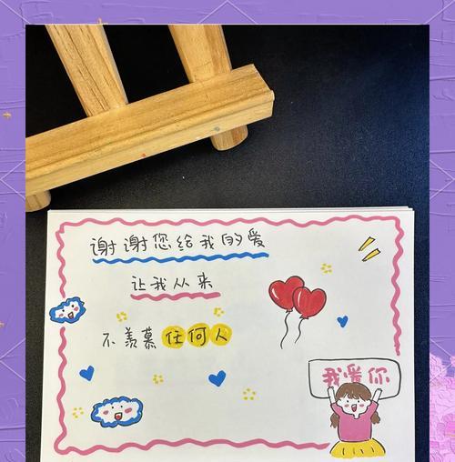 母亲节心形纸花制作方法（《心笺赋：母亲节情意绵绵》）