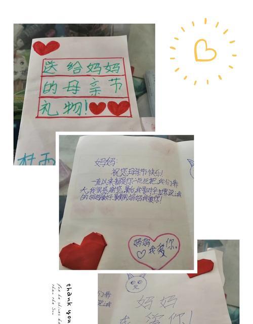 母亲节心形纸花制作方法（《心笺赋：母亲节情意绵绵》）