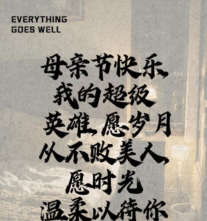 母亲节祝福语有哪些好句？（《慈母手中线）