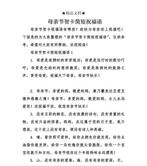 母亲节祝福语有哪些好句？（《慈母手中线）