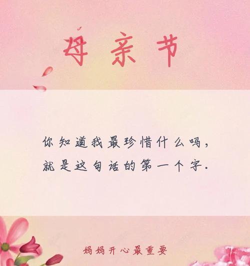 有关母亲节打卡活动语录的句子怎么写（《翠影红霞思亲日，心香一瓣祭母恩》）