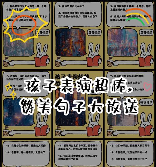 儿童演出怎么发朋友圈（童心绘彩，戏语承古风）