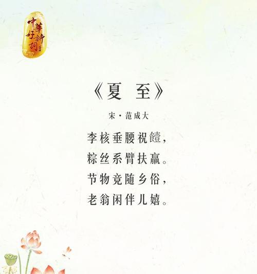 有关朗读素材夏至的句子的短句怎么写（《夏至赋情》）