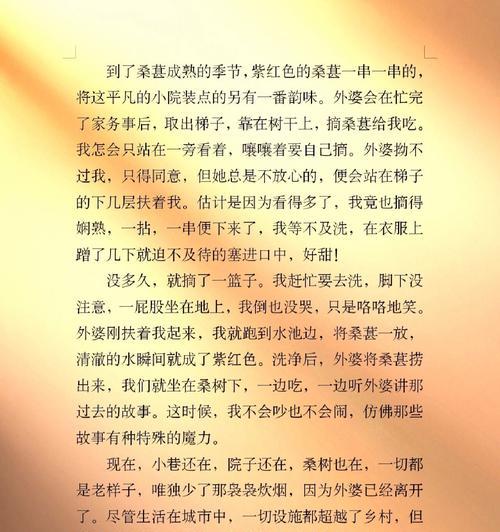 芒种作文1000字（《芒种时分，青春的田野》）