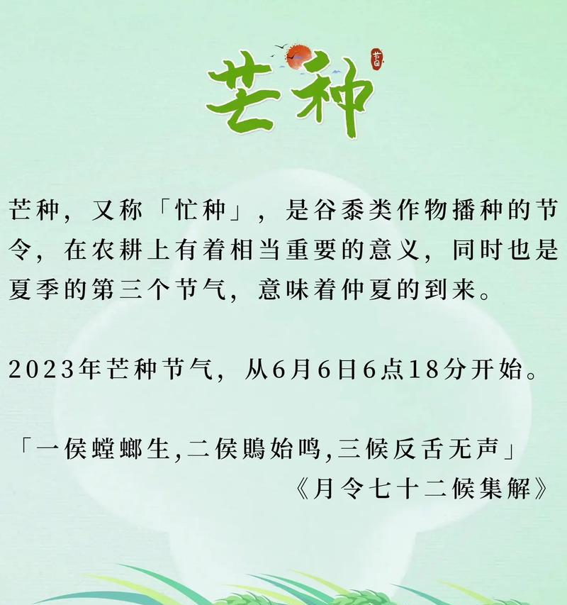 关于芒种的农事活动（芒种时节，农事如织——田园诗话）