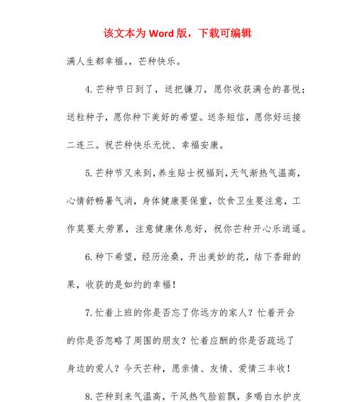 关于芒种的农事活动（芒种时节，农事如织——田园诗话）