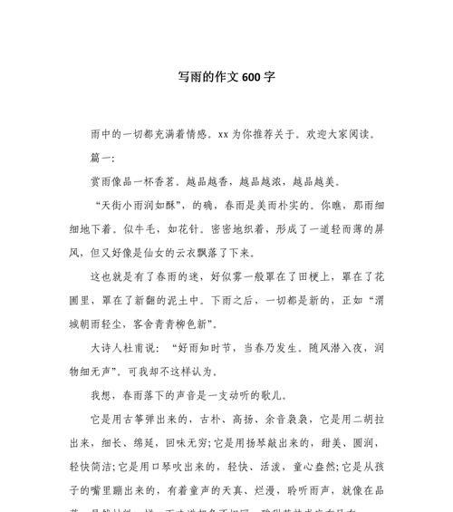 以给小满的一场雨作文为话题的作文怎么写（《雨润心田：小满时节的校园记忆》）