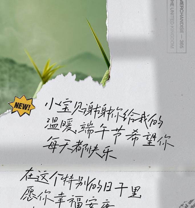 有关端午节感恩卡片文案短句的短句怎么写（《端午佳节：致谢之墨》）