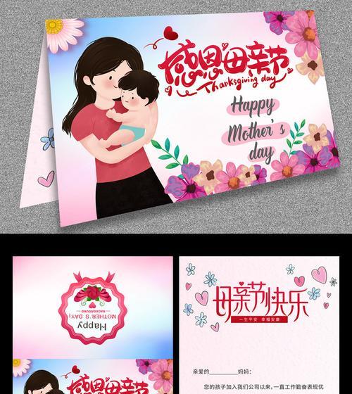 母亲节祝福语卡片怎么写（《寸草春晖：致母亲节的传统文化祝福》）