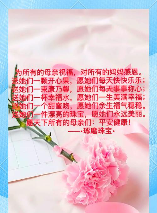 母亲节的浪漫语录好句有哪些？（《母亲节里话温慈》）