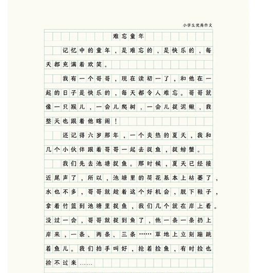 有关水晶童年儿童节作文的作文怎么写（《水晶般的童年节日》）