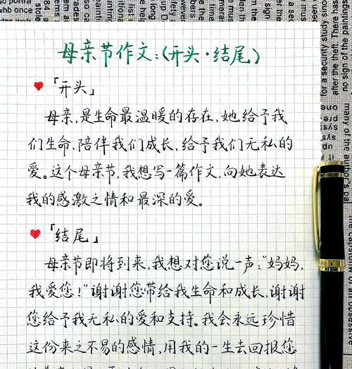 以母亲节的作文开头为话题的作文怎么写（《心灯初上，母爱如诗》）