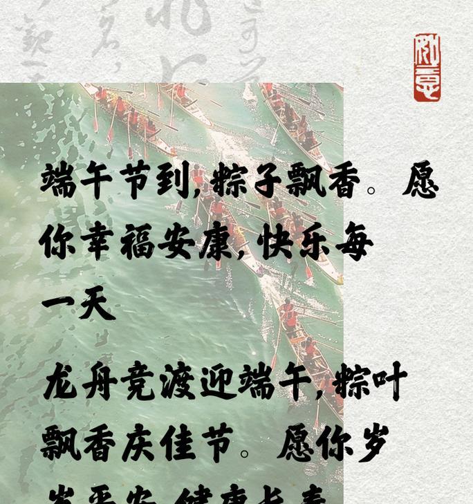 端午节快乐的说说有哪些？（《粽香飘逸，端午情怀》）