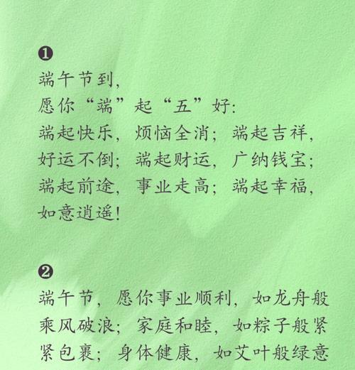 端午节快乐的说说有哪些？（《粽香飘逸，端午情怀》）
