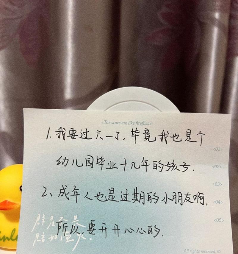有关儿童节晒奶茶文案短句的句子怎么写（《童心雅韵：奶茶润六一》）