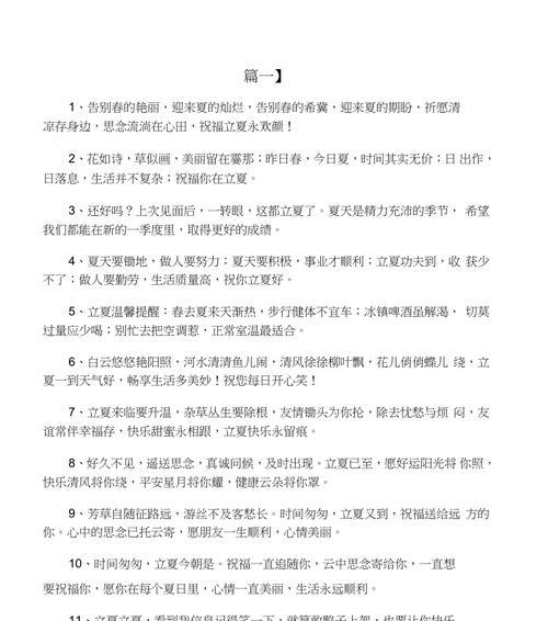 关于立夏的好的句子好句有哪些？（《立夏风物志——逐梦芳华时节》）