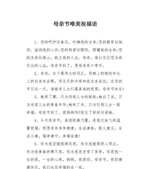 母亲节给闺蜜发什么祝福语好？（《春风拂槛露华浓——致吾之挚友）