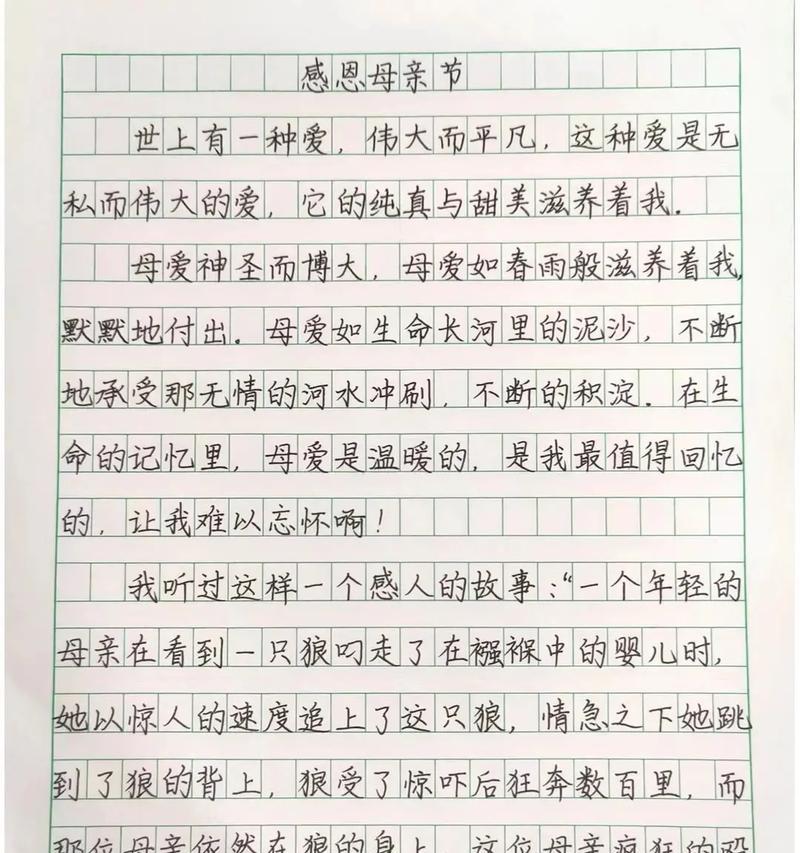 母亲节小作文怎么写（《心香一瓣：我与母亲的温馨时光》）