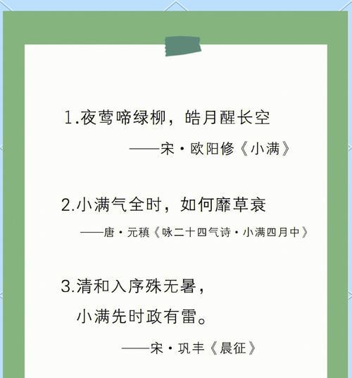 小满含义是什么意思?小满的到来预示着什么?（《满庭芳·小满人间》）