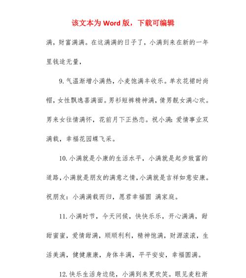小满含义是什么意思?小满的到来预示着什么?（《满庭芳·小满人间》）