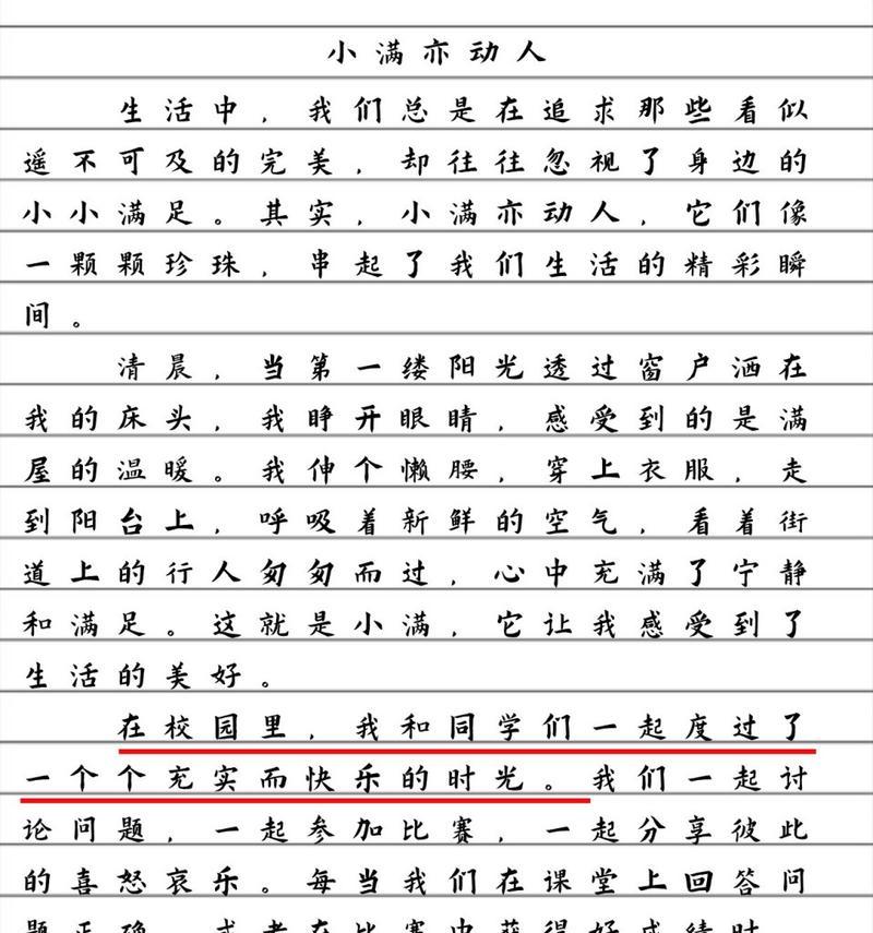 小满作文220字左右作文怎么写？（《小满作文220字左右》）