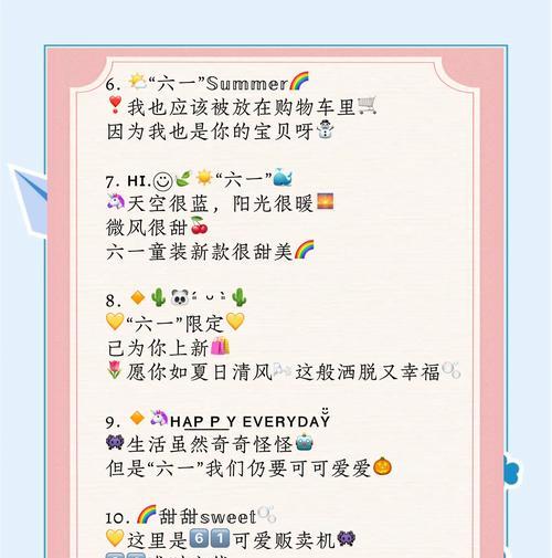 国际儿童节用英文怎么说（《童心未泯）