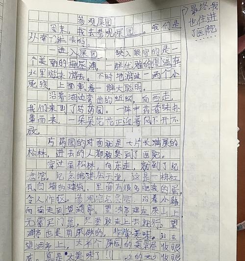 小满作文220字左右作文怎么写？（《小满作文220字左右》）