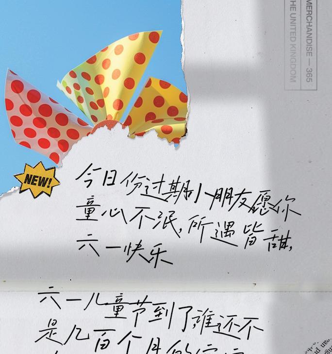 国际儿童节用英文怎么说（《童心未泯）