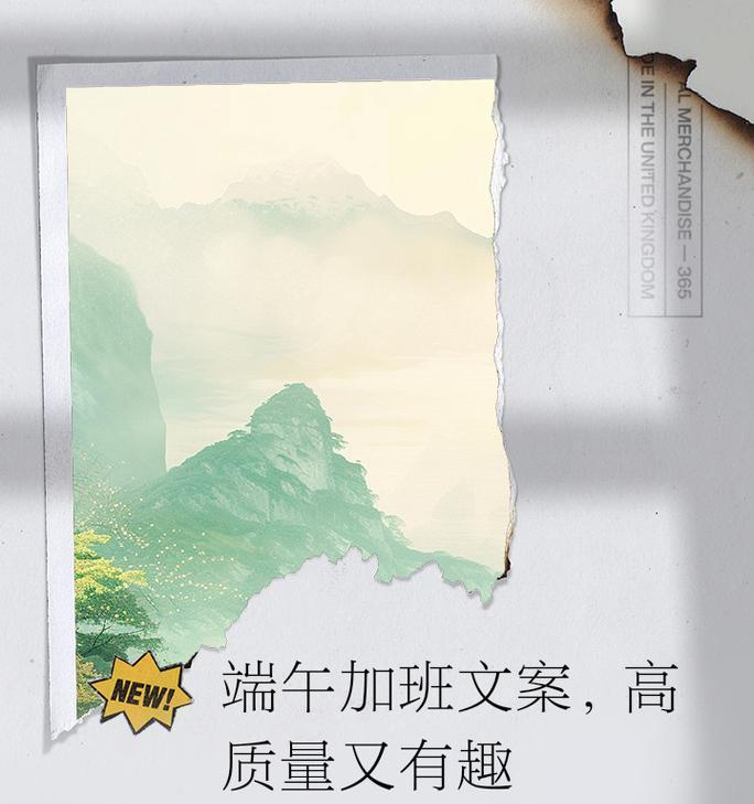 端午节加班时如何保持积极心态？（《端午加班语录：传统之思，劳动之美》）