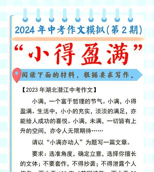 小满是一种智慧,小满未满（《小满心田，与君同行》）