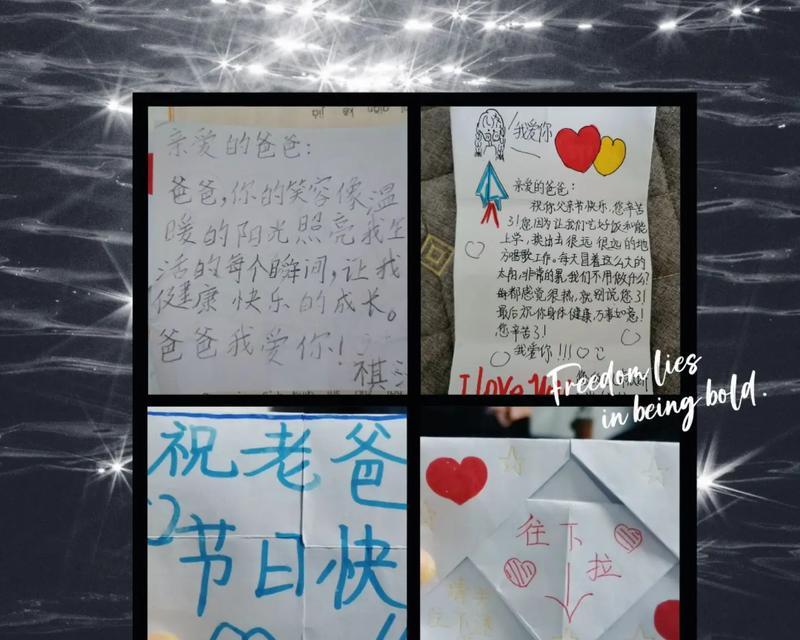 有关幼儿送祝福语父亲节的句子怎么写（《幼眸映父恩，福泽千年传》）
