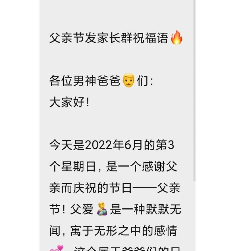 今天父亲节怎么祝福男神们（《君子德风，父爱如山——致敬父亲节》）