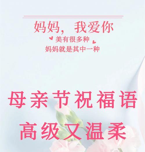 新母亲节祝福语大全好句？（《春晖颂：慈母心语》）