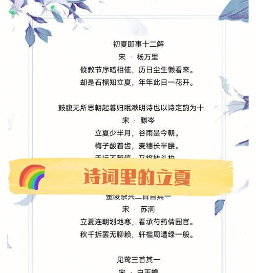 立夏毕业时语录好句有哪些？（《立夏之约：毕业诗行，青春不散》）